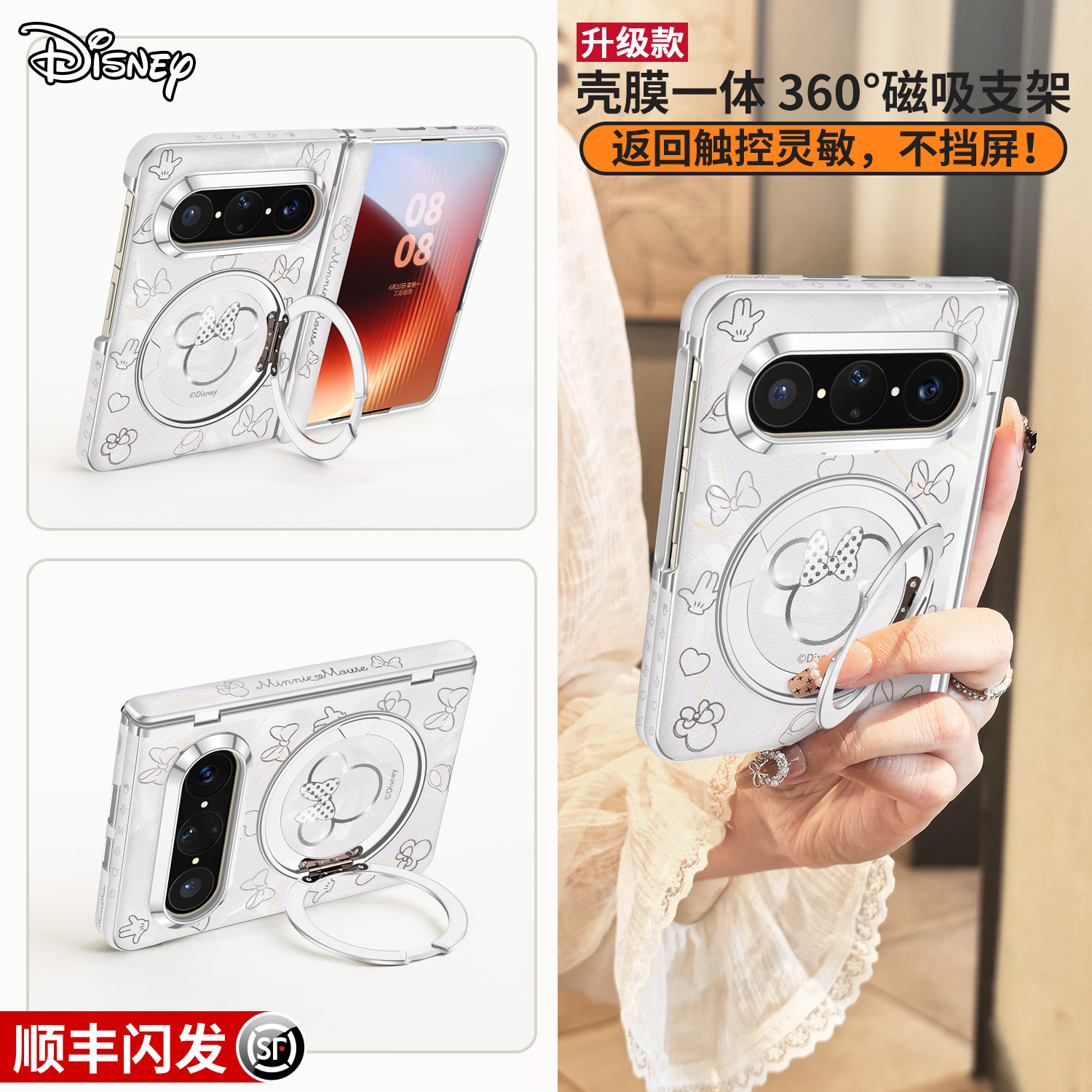 迪士尼 贝壳纹米妮 适用华为PuraXMax360°支架防摔皮质全包手机壳