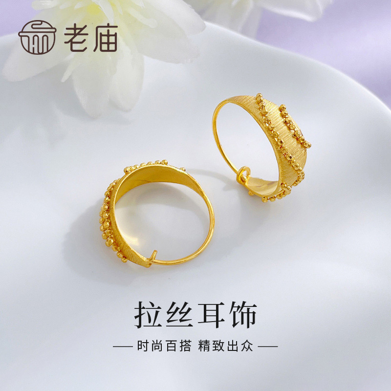 老庙黄金耳包足金点珠波浪形耳包耳饰送女友老婆情人节纪念日礼物