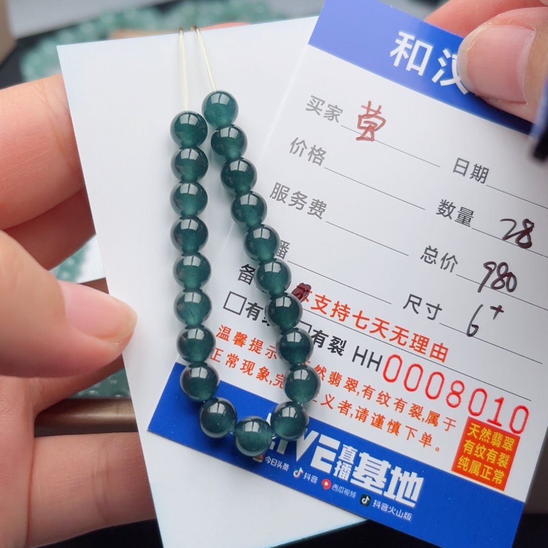 翡翠手链未镶嵌莹*～散珠自选