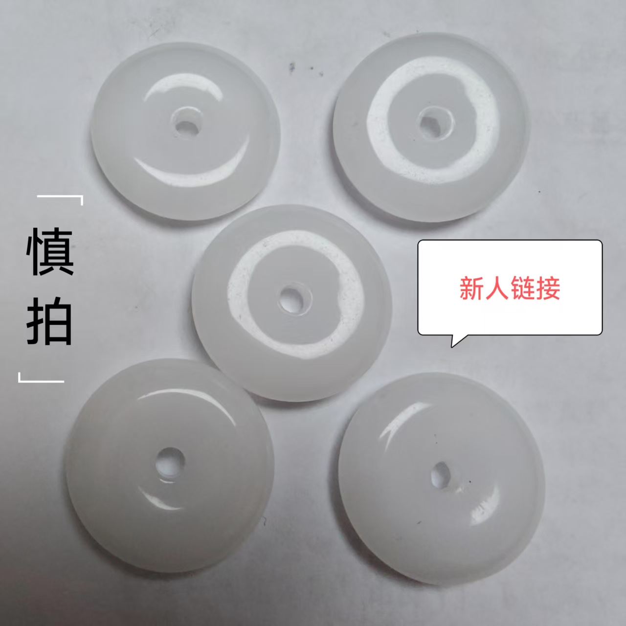 新人链接 多样性翡翠发货