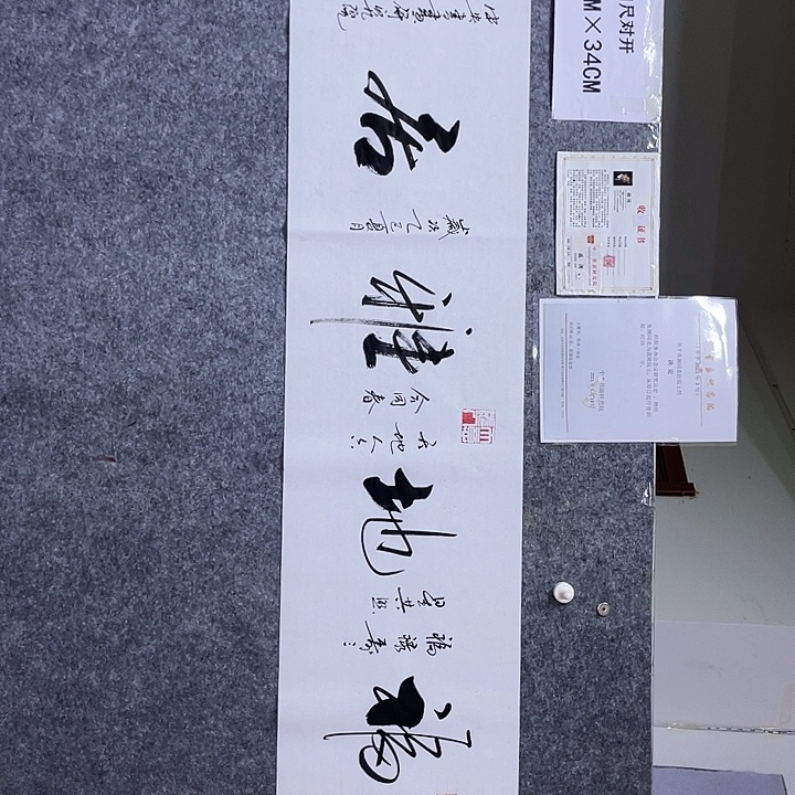 书法书画家作品集