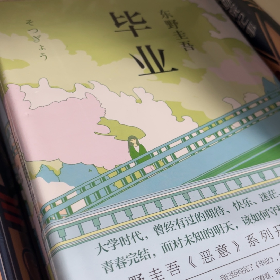 毕业精装一个福利