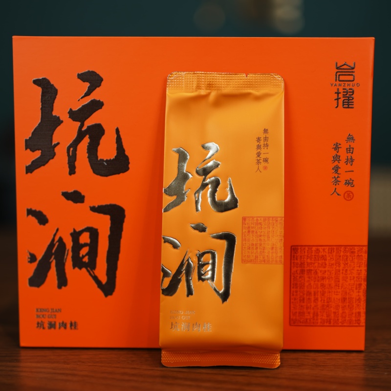 【高山坑涧】半岩坑涧肉桂（碳焙二道火中火 2024年茶）
