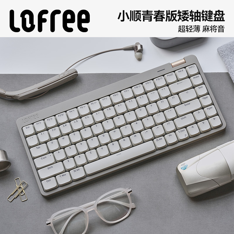 Lofree洛斐小顺青春版三模矮轴机械键盘无线蓝牙便携办公电脑超薄