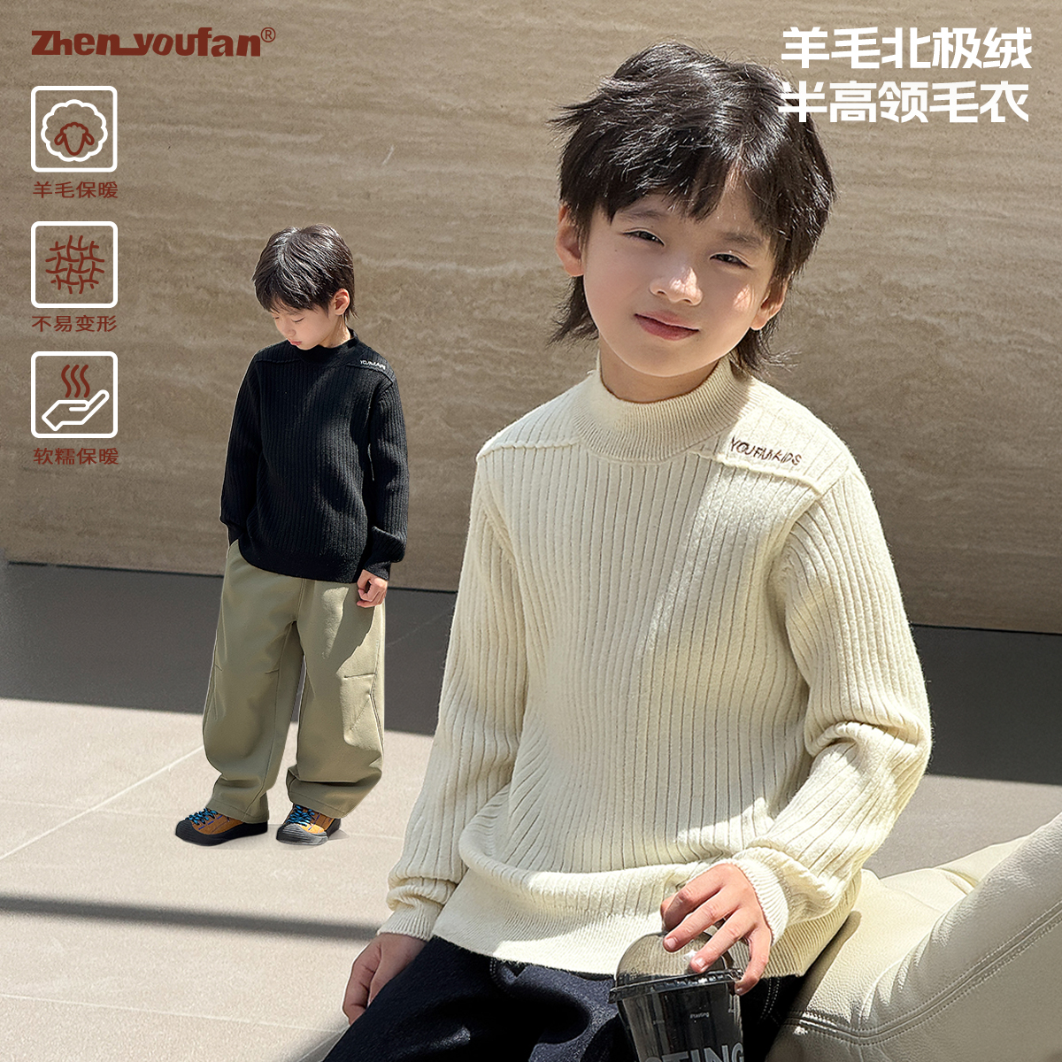 祯有范童装男童毛衣儿童羊毛针织衫2025秋冬新款男孩纯色保暖上衣