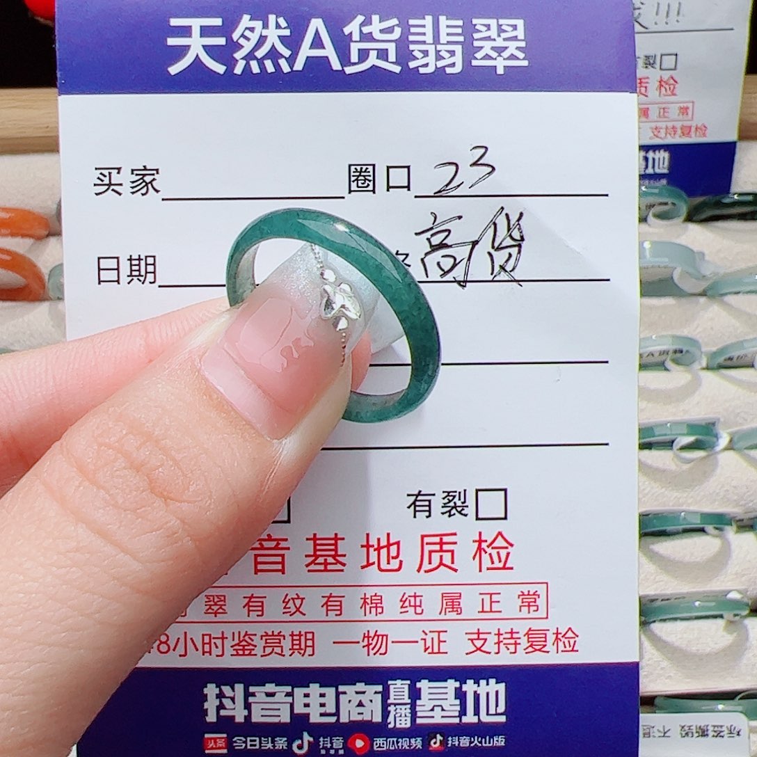 翡翠未镶嵌戒指天然