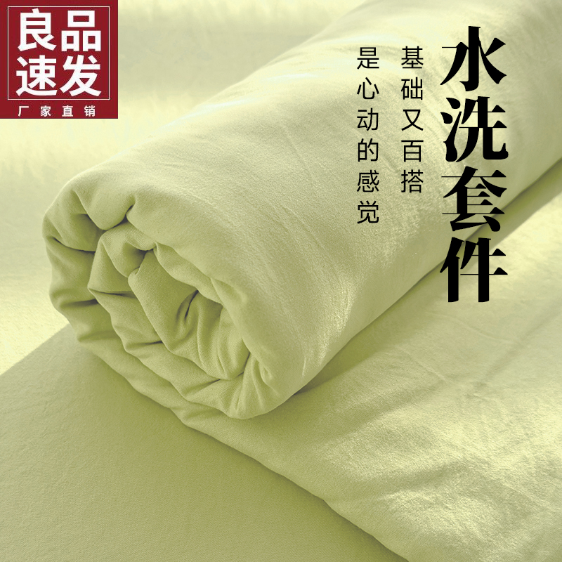 床上四件套2025新款非纯棉全棉被套罩单人学生宿舍床单三件套床品