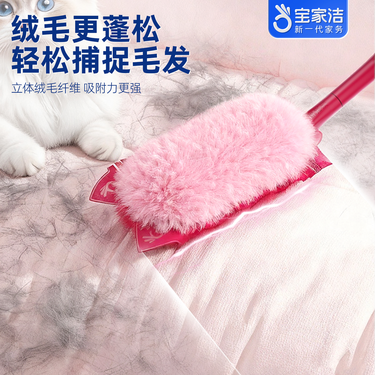 杨幂同款丨宝家洁Mini静电除尘掸子