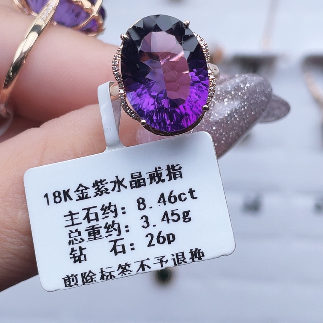 18K金镶嵌戒指紫晶