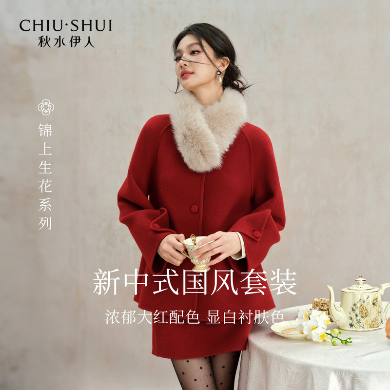 【赵老板专属】秋水伊人两件套625409C010126