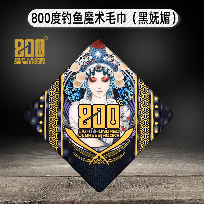 800度钓鱼魔术毛巾黑妩媚款钓鱼毛巾裹腿毛巾