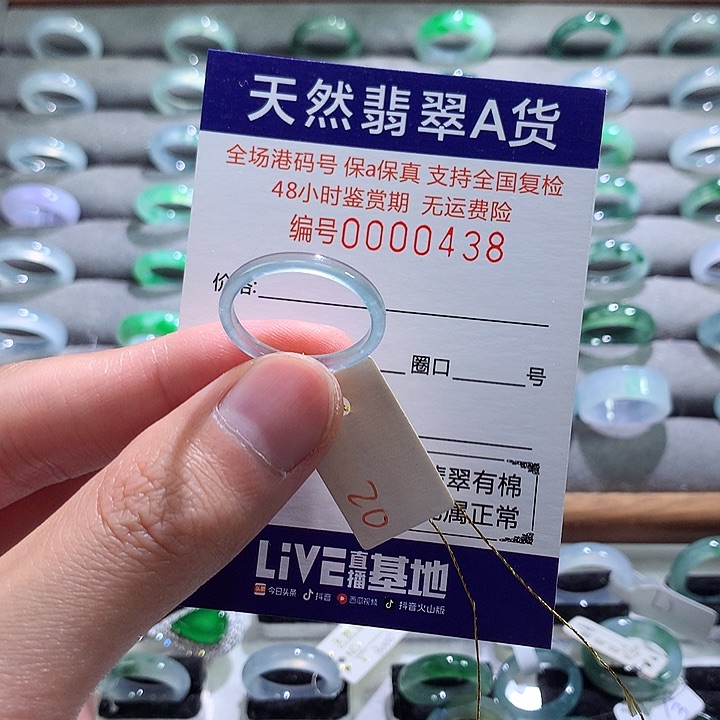 翡翠戒指未镶嵌翡翠