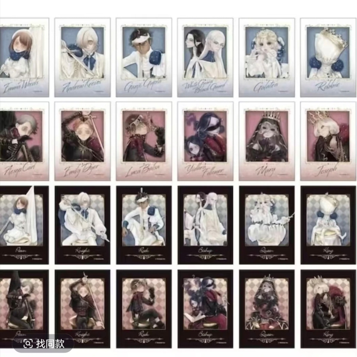 日谷第五人格【西洋棋】吧唧，透卡，盲盒周边