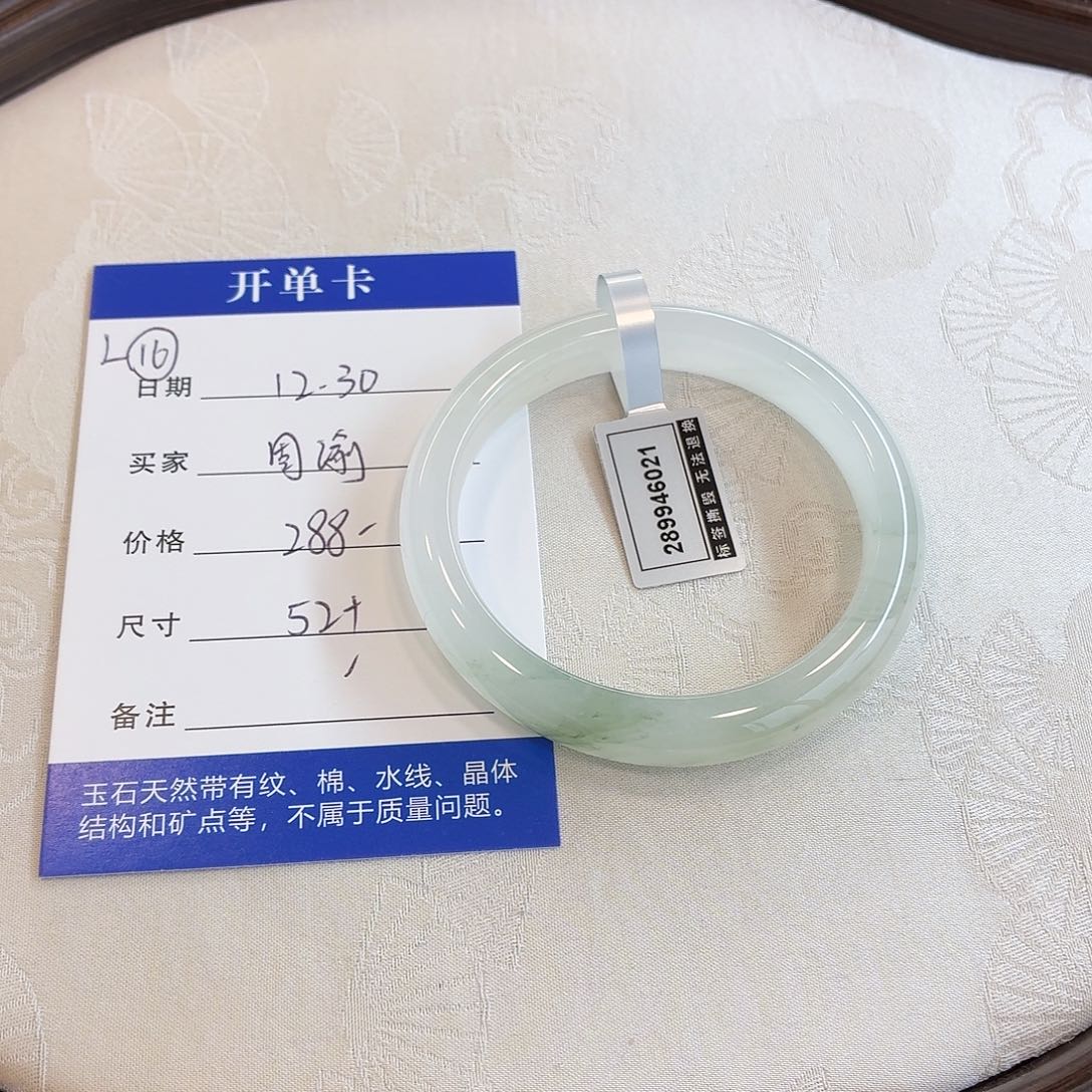周***渝石英质玉未镶嵌手镯
