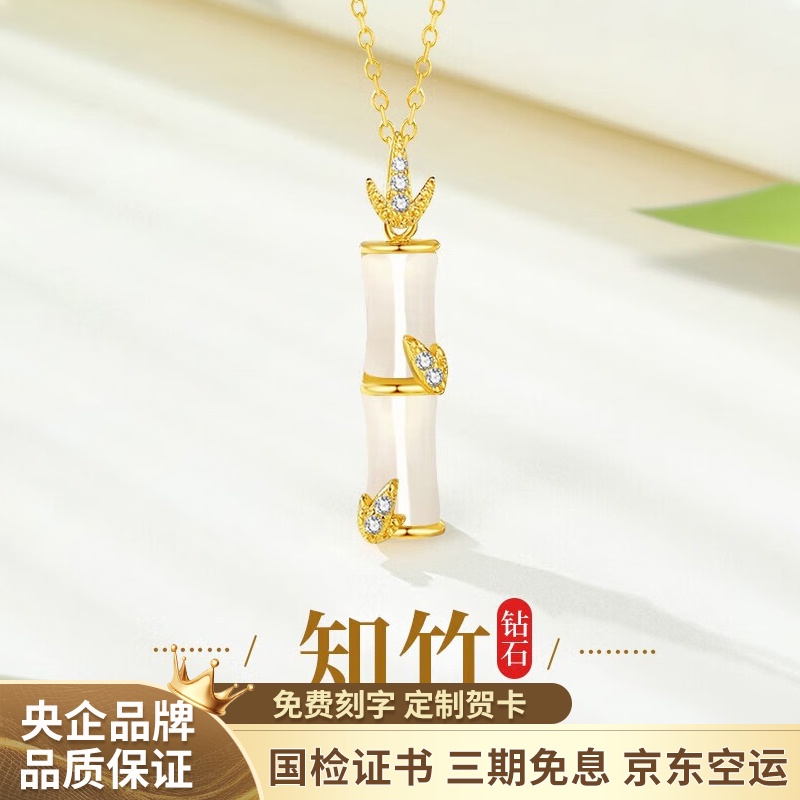 中国黄金和田玉竹节项链女士银吊坠首饰520情人节礼物送女友生日商品图