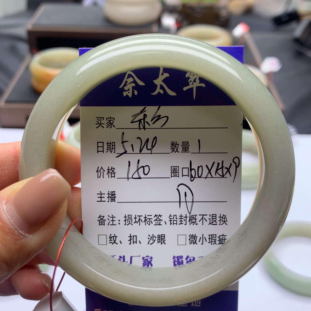 石英质玉手镯未镶嵌东**虹