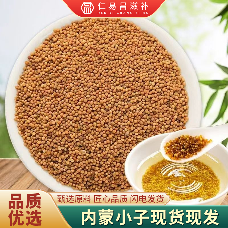 内蒙古特产兔小子精选菟小丝子内蒙小籽自然产品泡茶泡水喝菟丝茶