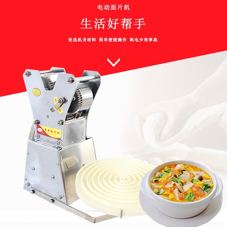 青云面片机商用不锈钢电动面片机全自动揪面片机不锈钢材质