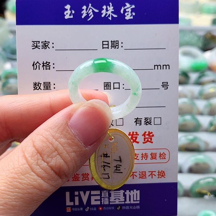 翡翠未镶嵌戒指16.17号