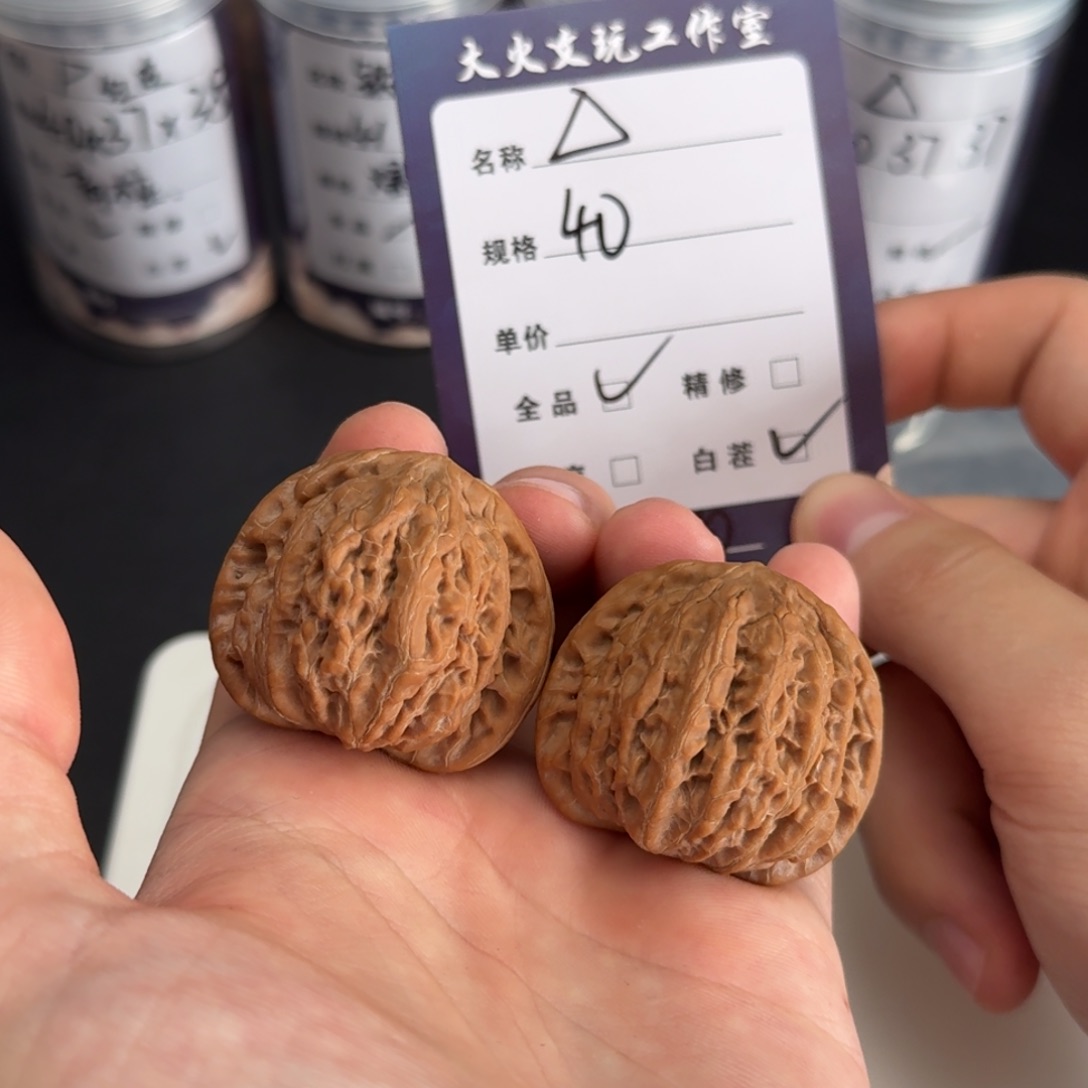 喵***七吊坠文玩核桃40三角锤370