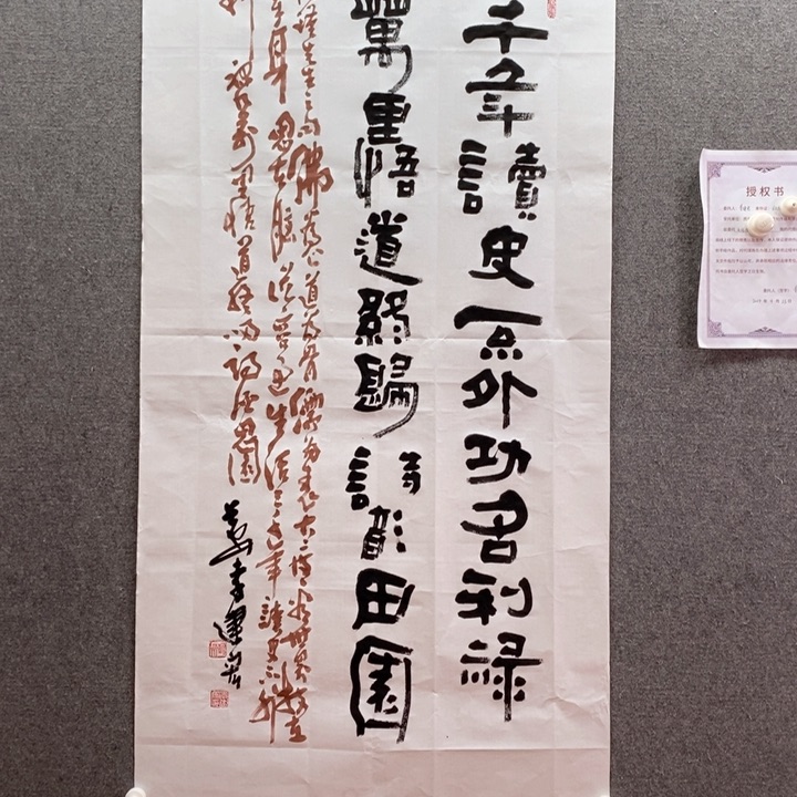 书法书法作品多次参加全国