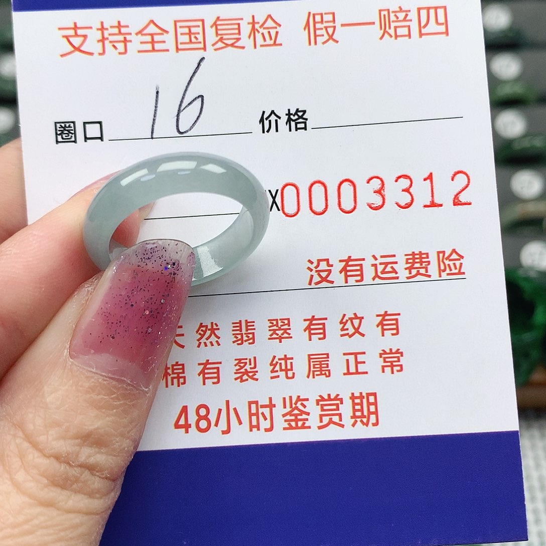 翡翠未镶嵌戒指翡翠
