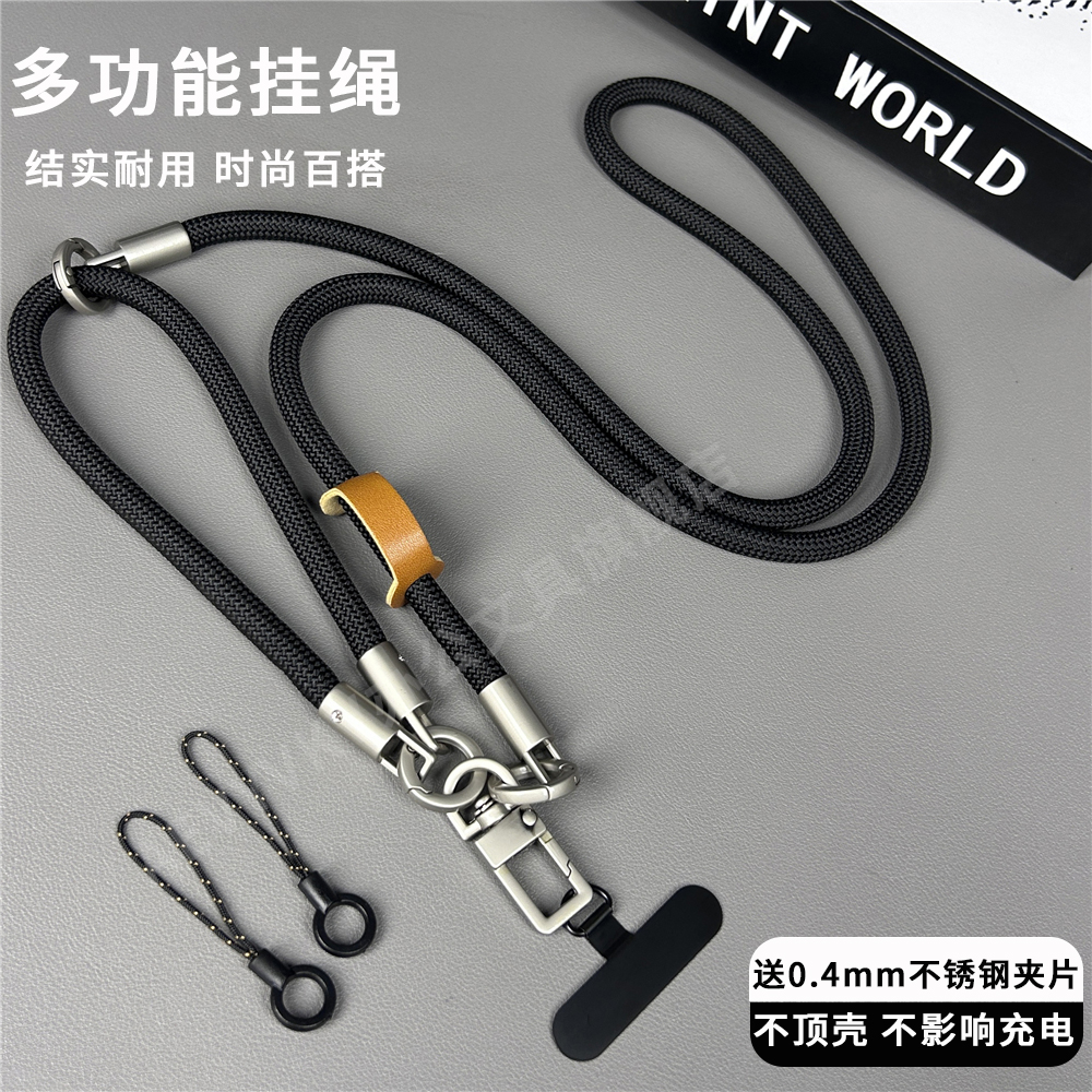 手机挂绳三合一斜挎可背挂脖户外防盗长款可调防丢绳女男同款通用