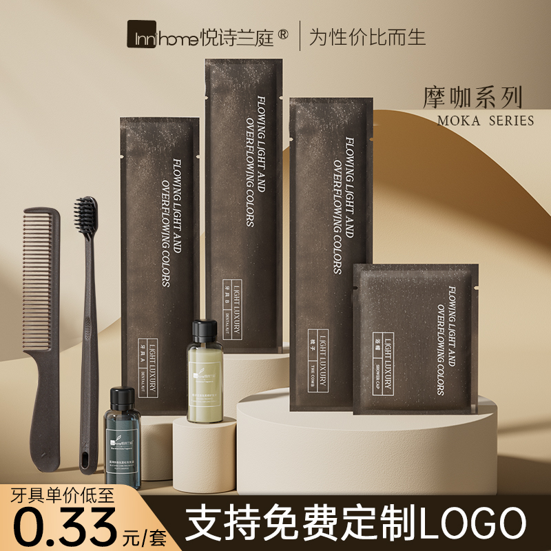 摩咖星级酒店一次性洗漱用品高档民宿宾馆一次性牙刷软毛宽头