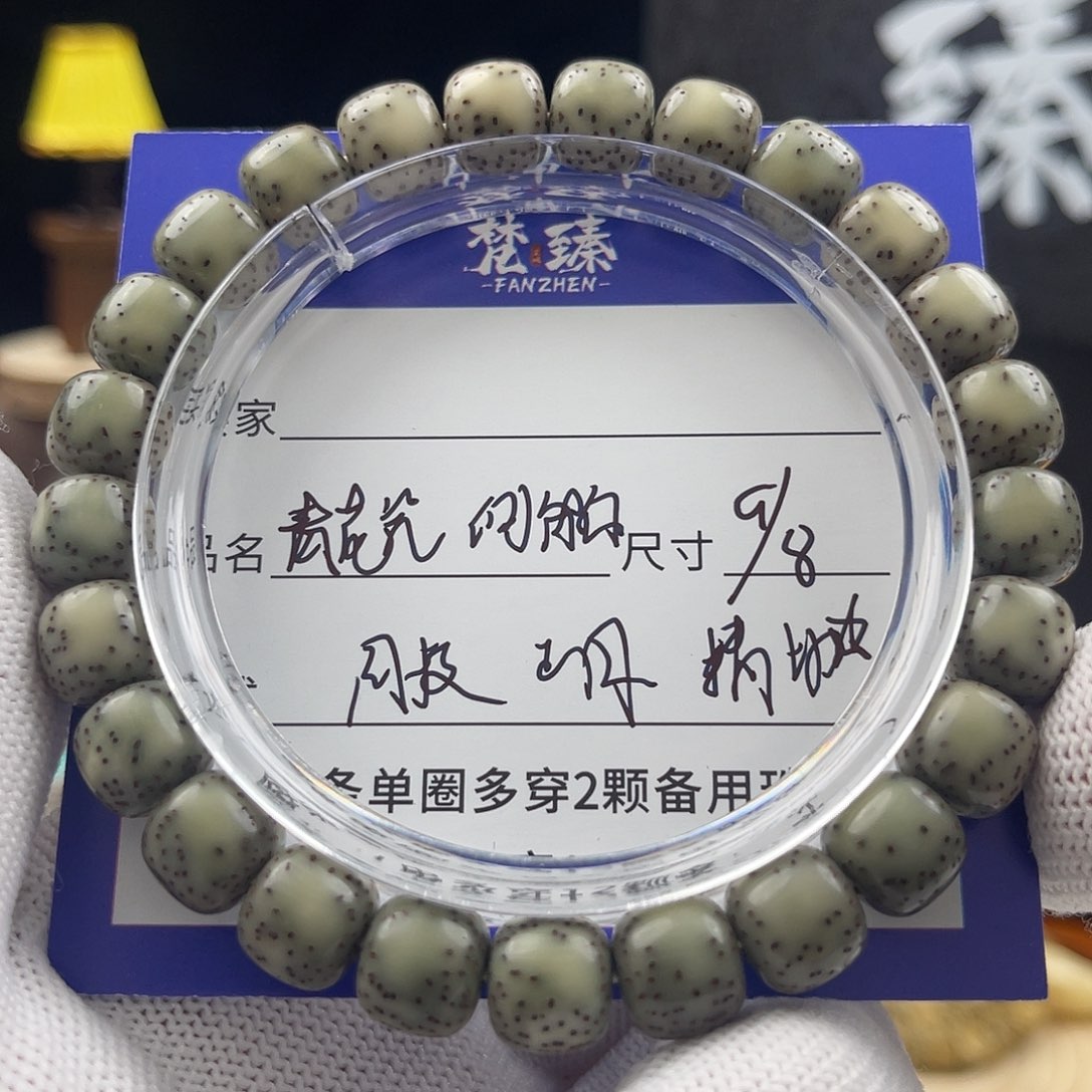 手串星月菩提6石玉青花瓷侧留白9×8同枝正月精抛单圈