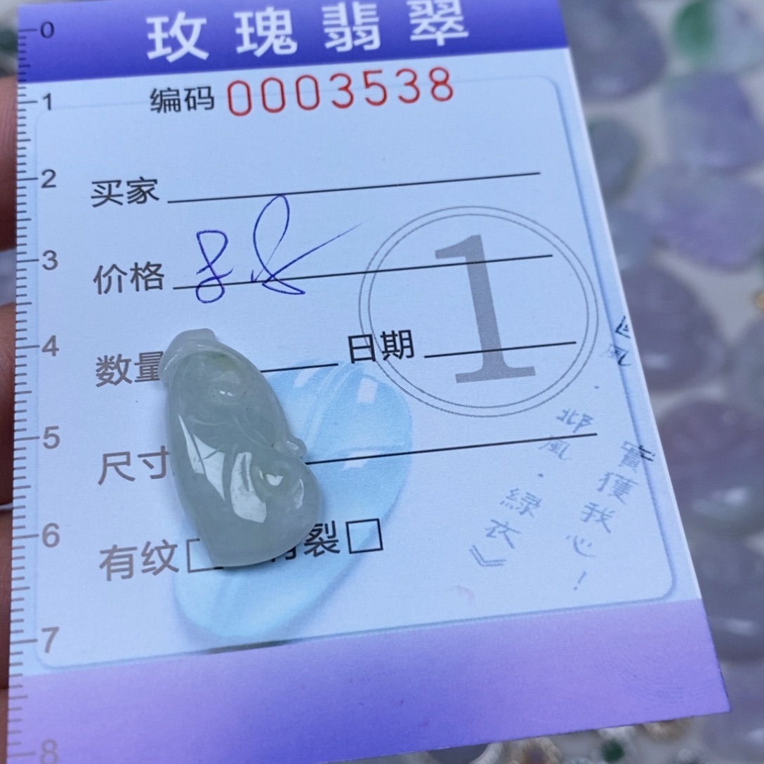翡翠吊坠(不含链)未镶嵌