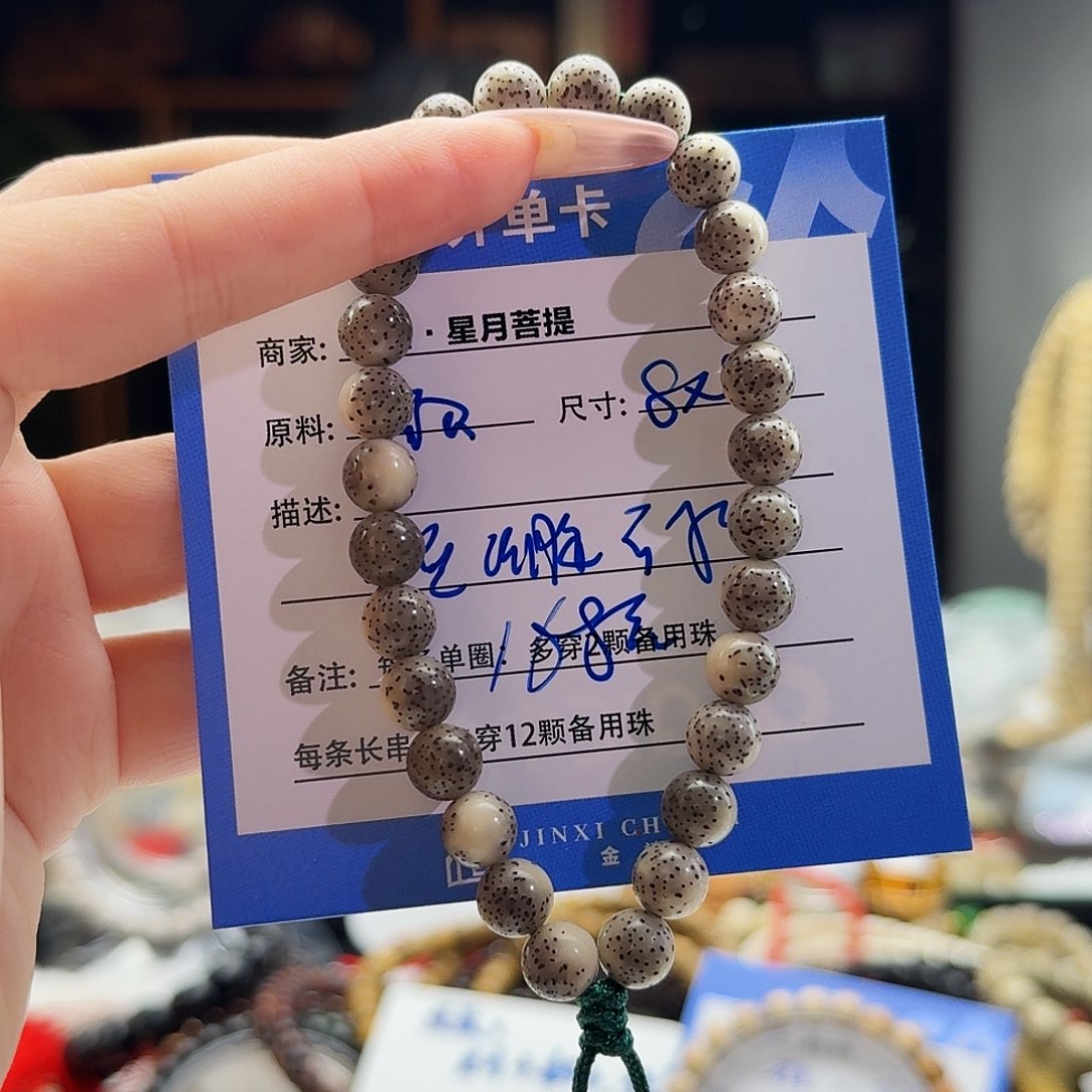 星月菩提手串星月菩提