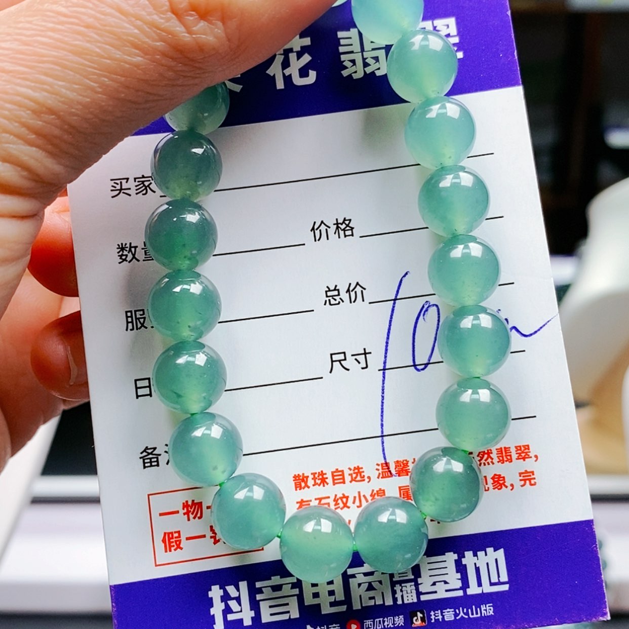 【闪购商品】翡翠手链未镶嵌翡翠