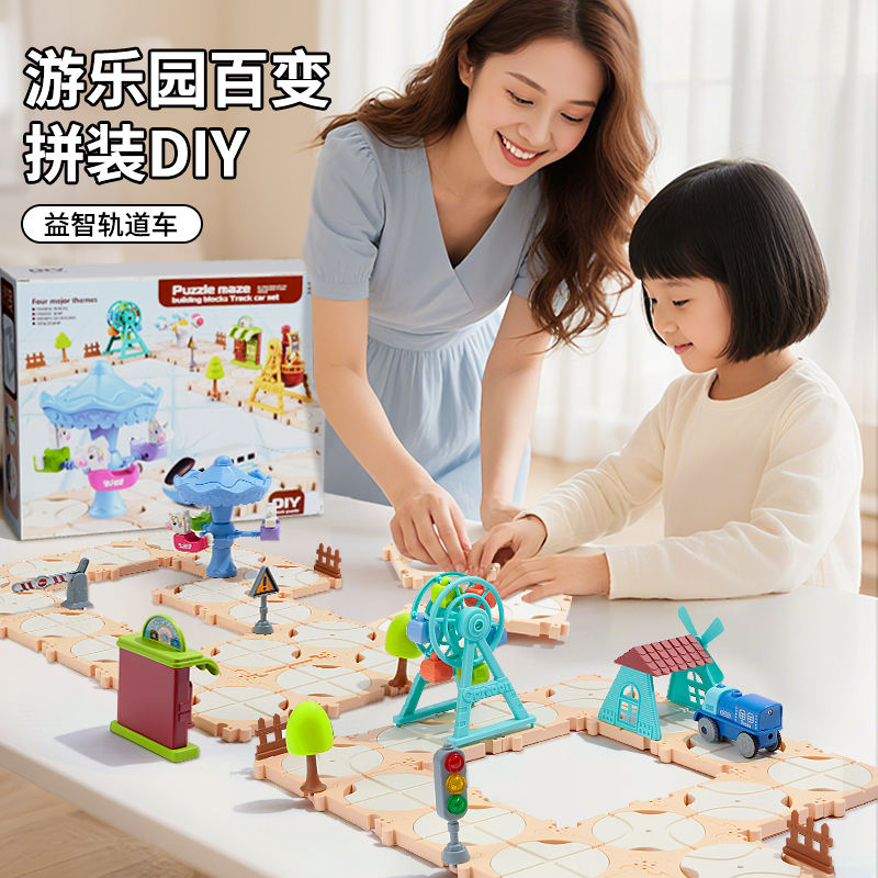 儿童益智轨道拼图小火车玩具积木轨道车赛车闯关大冒险玩具3-6岁 