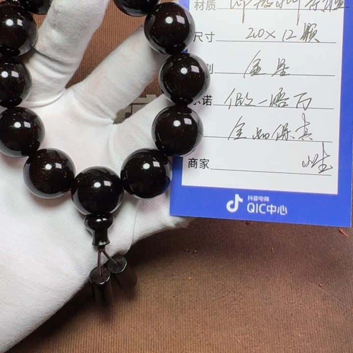 小叶紫檀手串/手链2.0