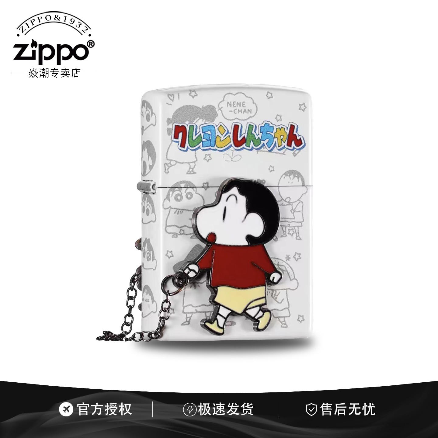 【618大促】ZIPPO蜡笔小新贴章官方正品男士礼物实用高级父亲节