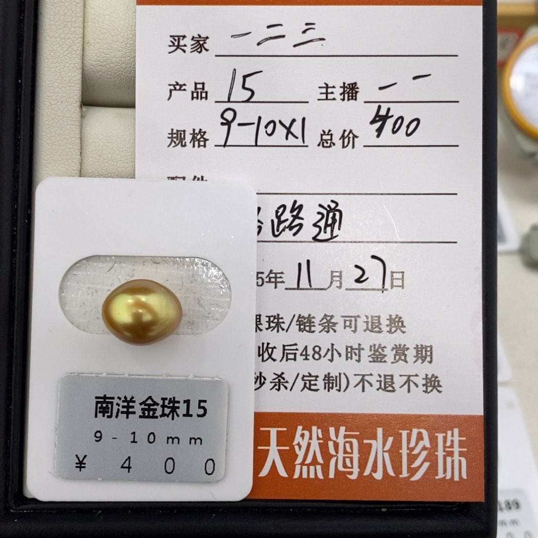 未镶嵌海水珍珠珠宝奇石一*三