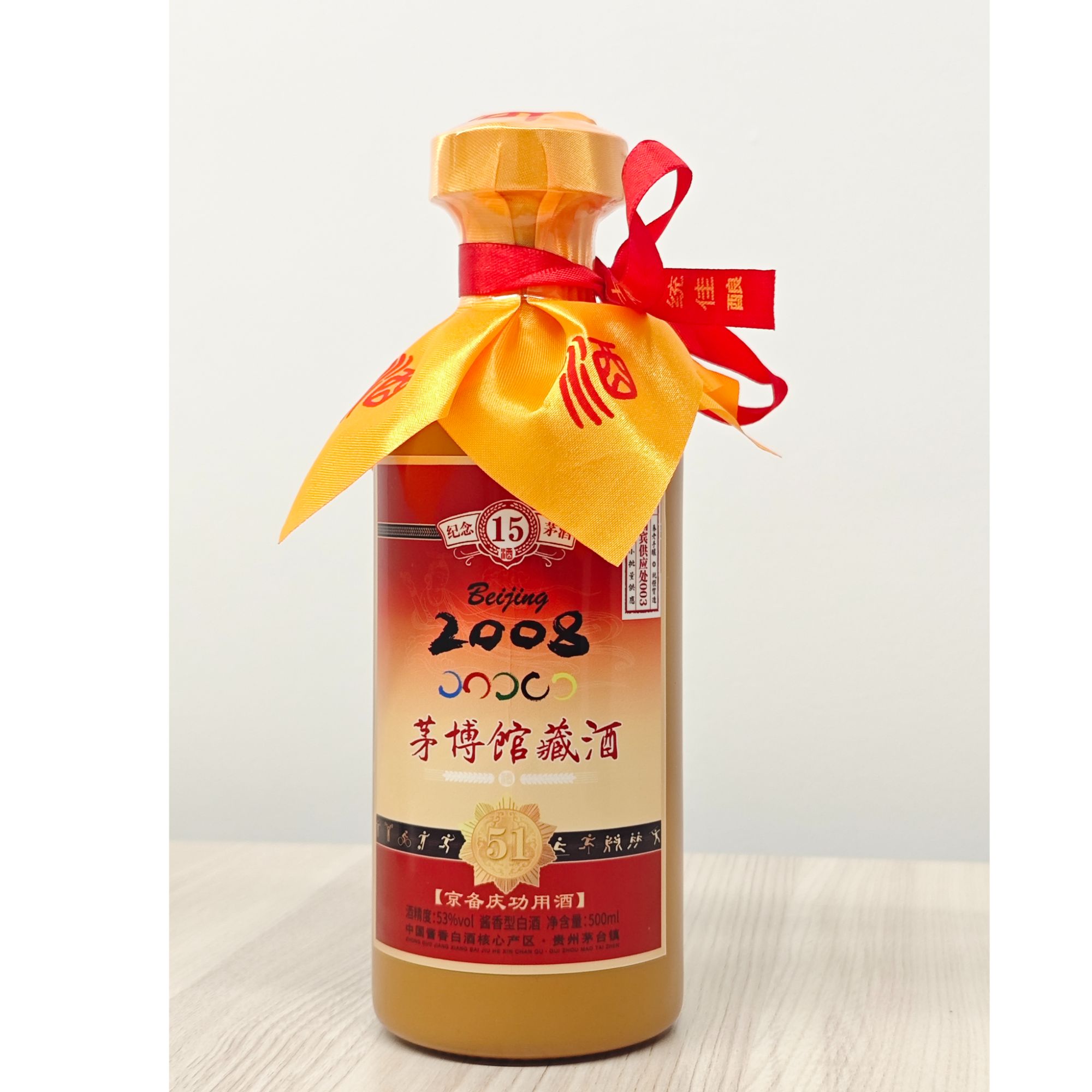花魁茅博馆藏酒京备庆功用酒原厂直发整箱6瓶装53%Vol500ml/瓶
