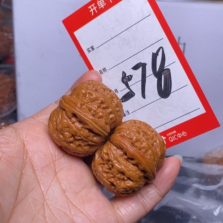 文玩核桃把件578，40元宝