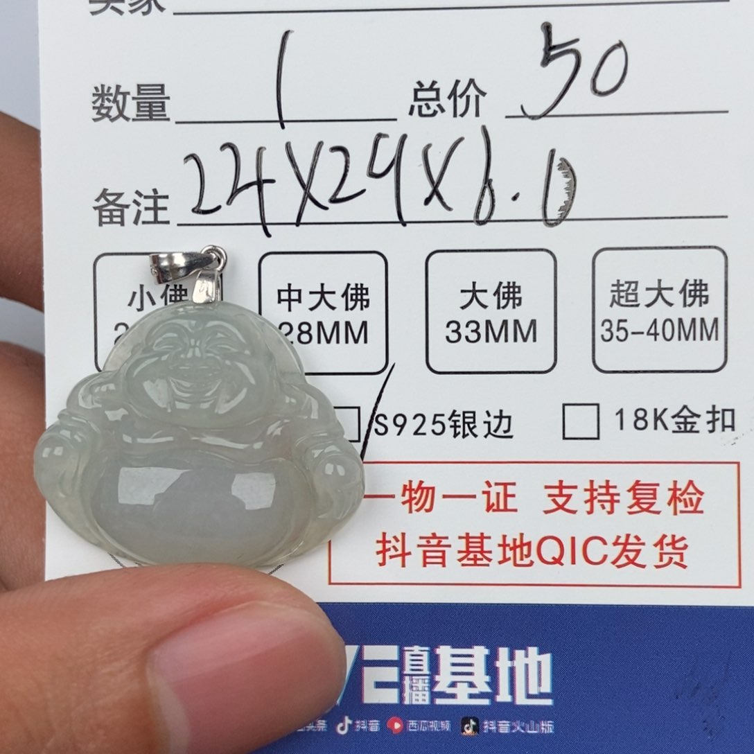 翡翠颈饰未镶嵌吊坠