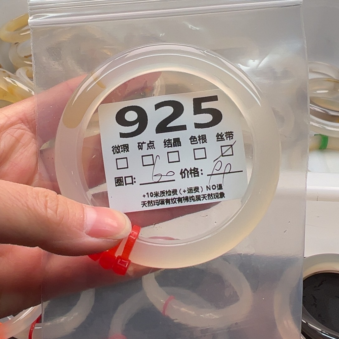 玛瑙/玉髓手镯未镶嵌925
