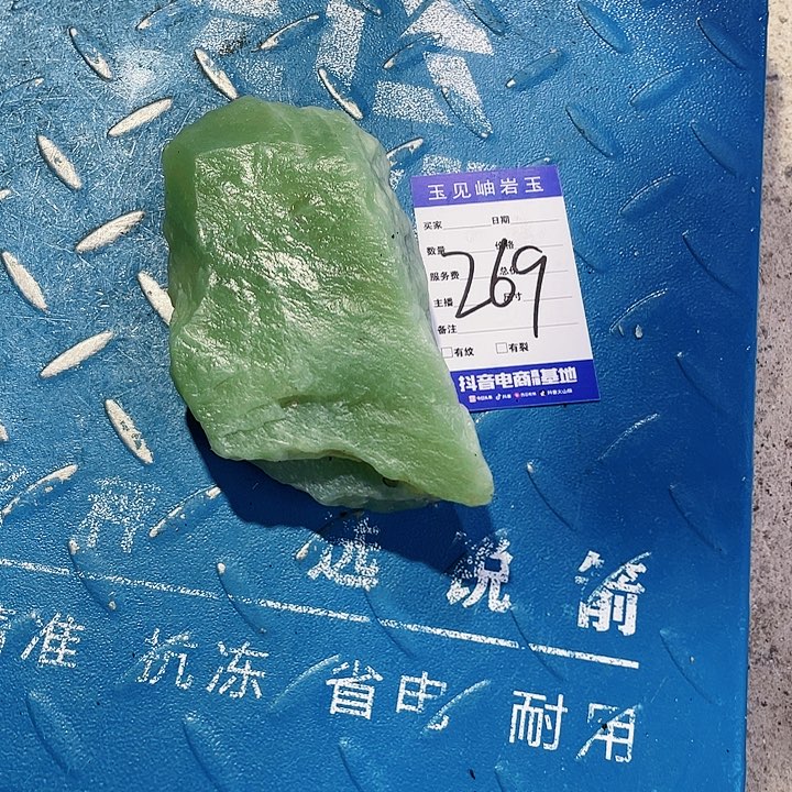 【闪购商品】蛇纹石玉未镶嵌珠宝奇石过**烟