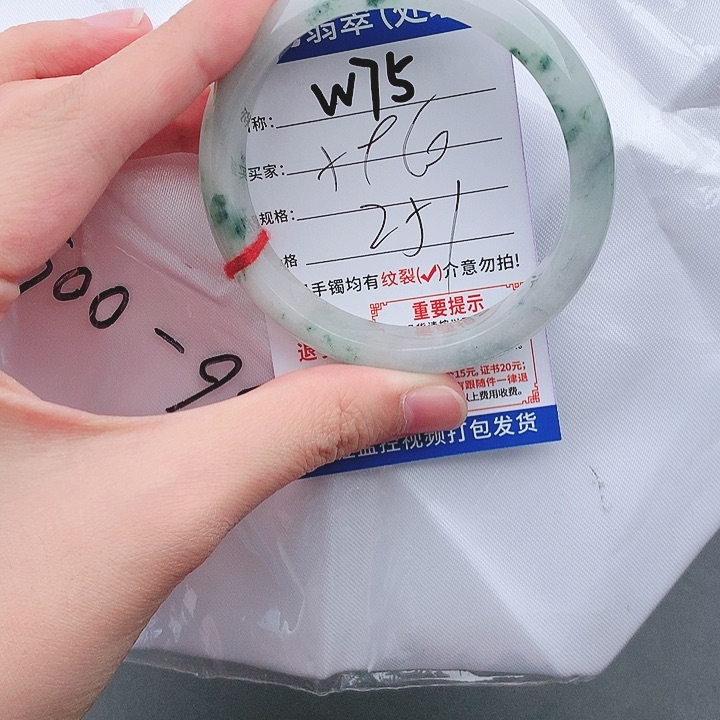 翡翠手镯以实物为准微色差W75