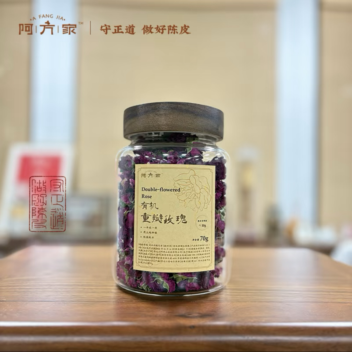 【阿方甄选好物】黑土地双有机重瓣玫瑰入药食同源玫瑰花茶年采一季