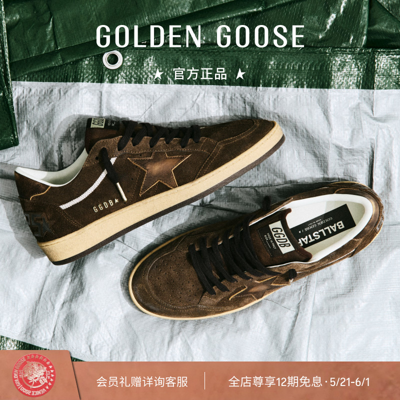 【线上专享】Golden Goose男女Ball Star新品棕绒面复古休闲鞋GGDB商品图