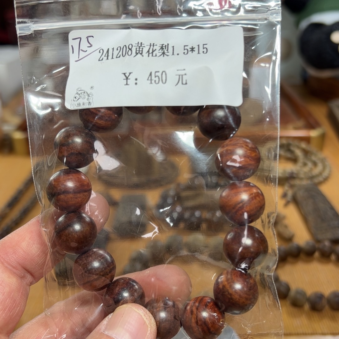 伍 241208 黄花梨1.5*15
