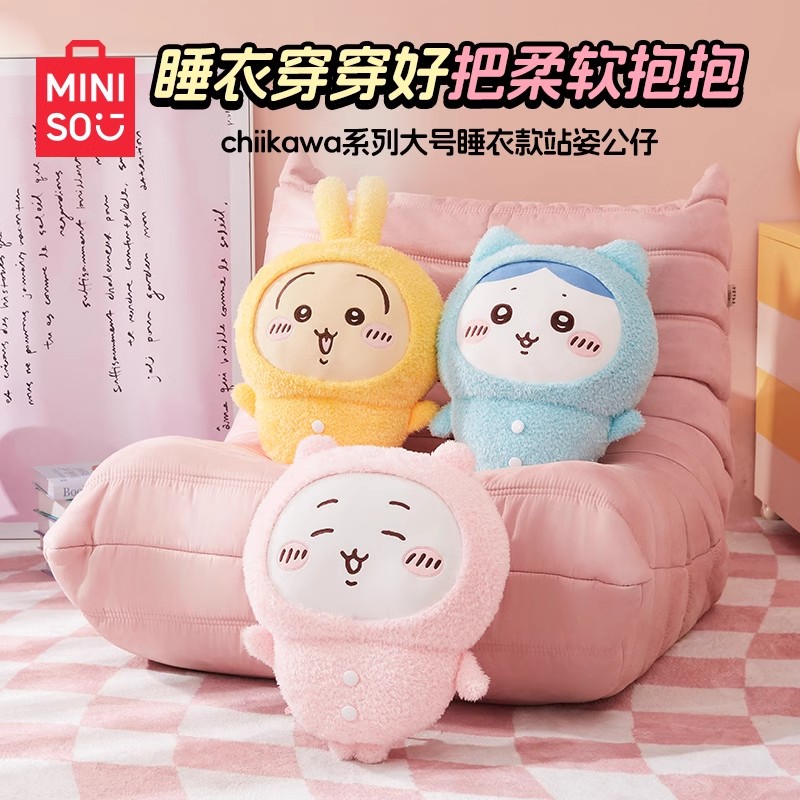 MINISO名创优品Chiikawa系列大号睡衣款站姿公仔乌萨奇玩偶礼物 商品图
