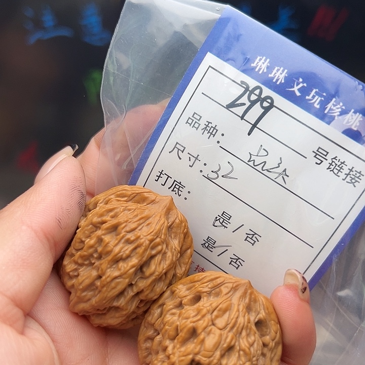 文玩核桃吊坠核桃299