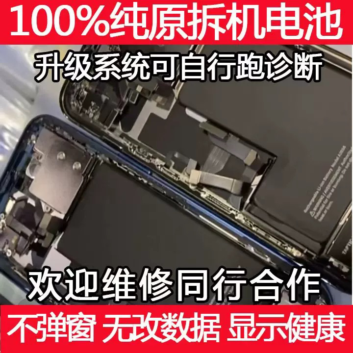 适用于16苹果15promax原装拆机电池16pro原厂15