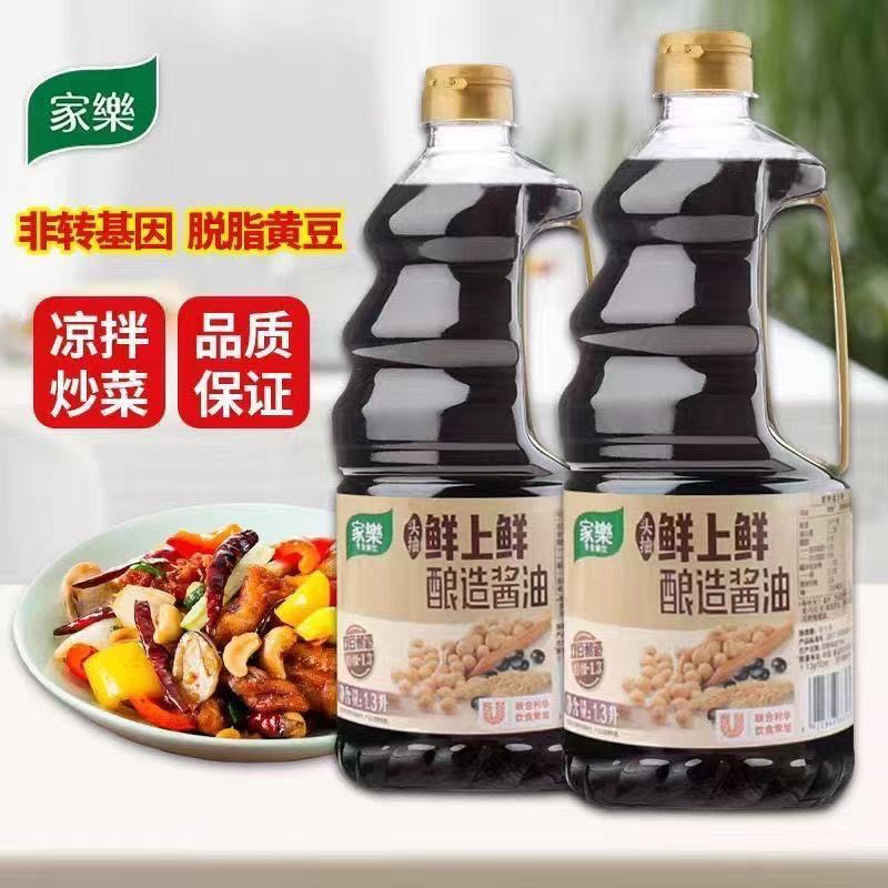 家乐鲜上鲜酿造酱油1.3L酿造生抽提鲜厨房调味料商用正品家用凉拌