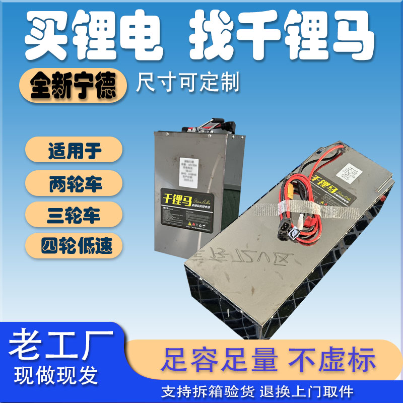 锂电池宁德时代72v42ah